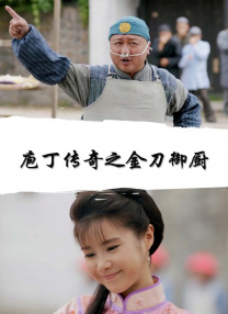 旷世奇闻的恋情